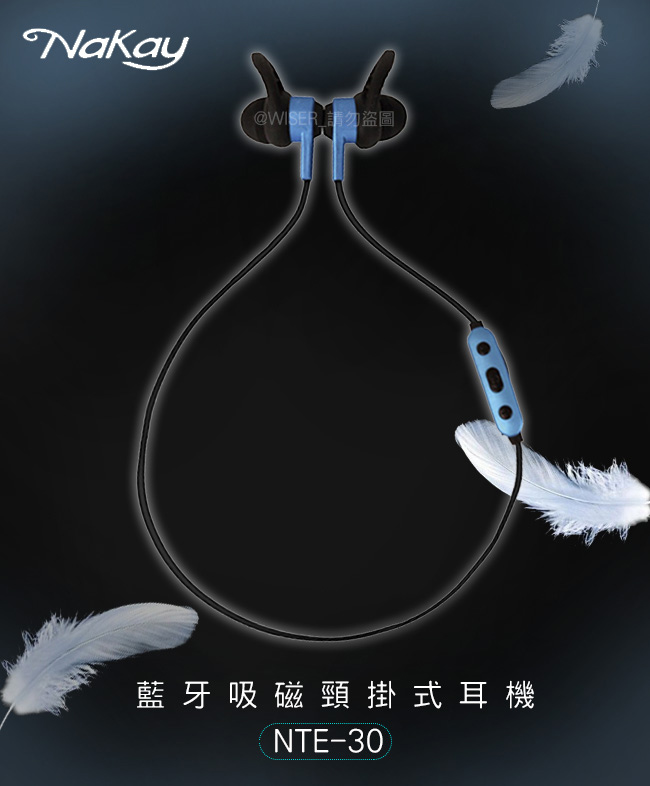 KINYO 吸磁運動式藍牙耳機麥克風(NTE-30)扁線/CP值高