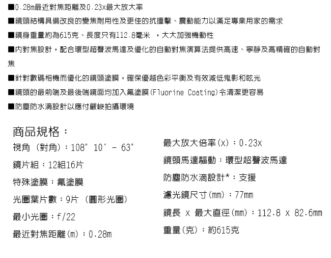 CanonEF 16-35mm F4.0 L IS USM 超廣角鏡頭(平行輸入)