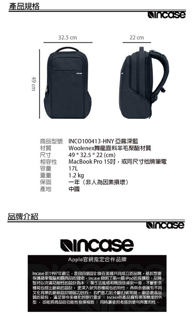 INCASE ICON Backpack 15吋 雙層筆電後背包 (亞麻深藍)