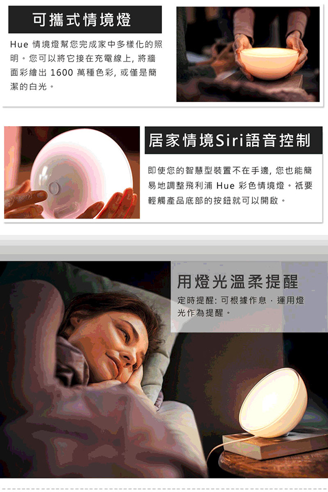 【飛利浦 PHILIPS LIGHTING】Hue無線智慧照明 LED彩色情境燈Go