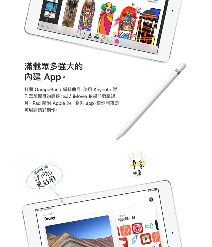 Apple iPad 9.7吋 WI-FI 128G