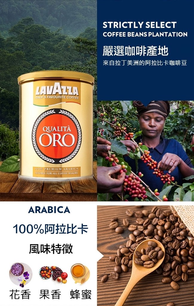 LAVAZZA Qualita ORO 金牌咖啡粉(250g-精裝鐵罐)