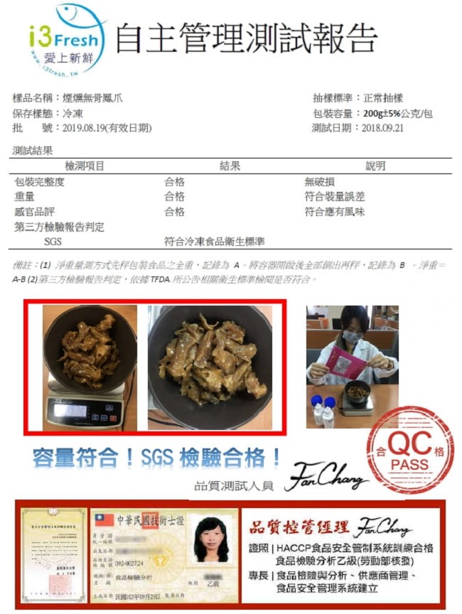 【愛上新鮮】川味煙燻無骨鳳爪(微辣)5包組(200g±5%)