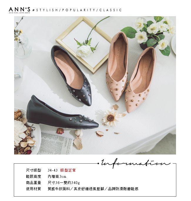Ann’S甜美中的小個性-星星鉚釘V型顯瘦內增高尖頭鞋-黑