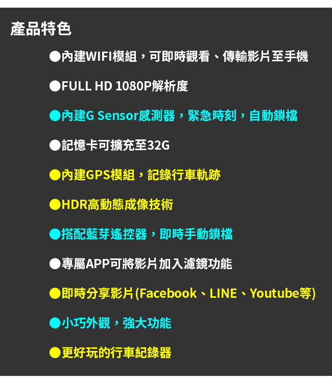 掃瞄者 C1+ 智慧型行車紀錄器 WIFI連接 藍芽遙控器