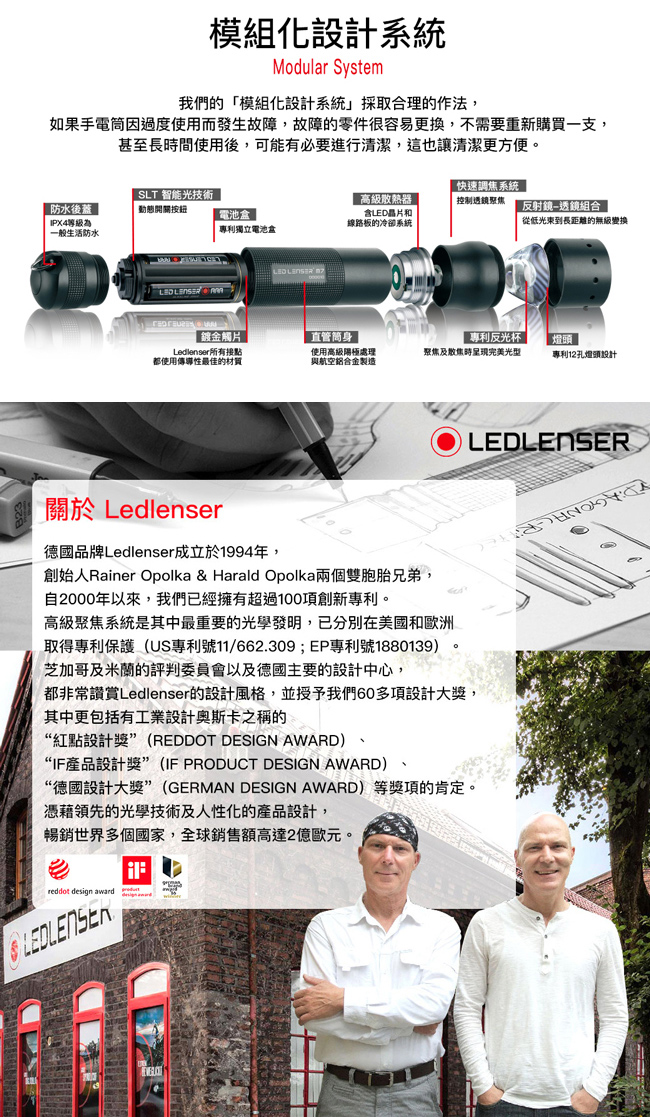 德國LED LENSER T2QC專業強光四色手電筒