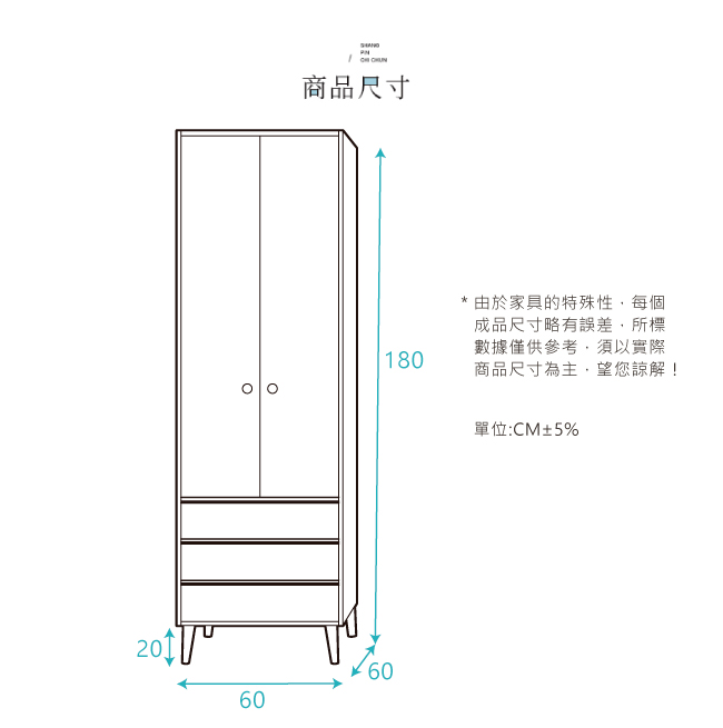 AS-艾維拉三抽衣櫃-60x60x180cm