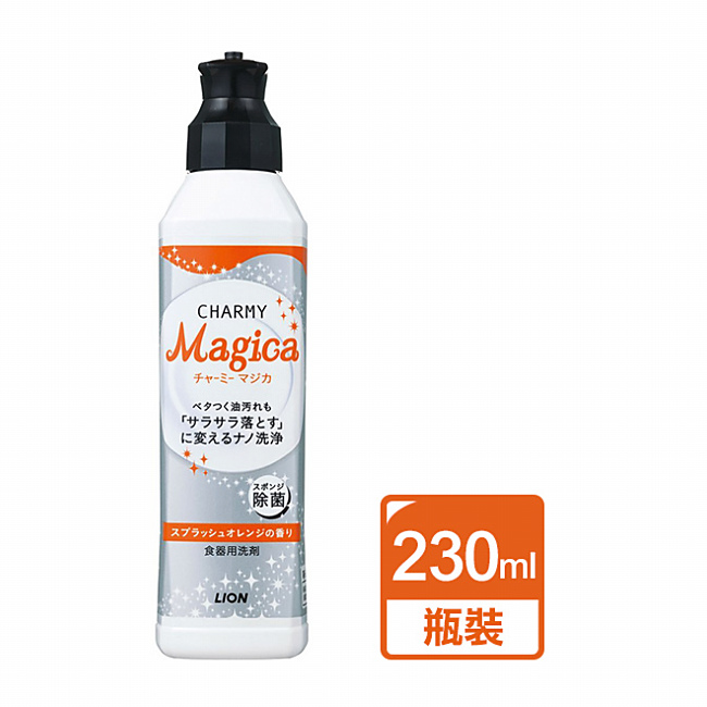 日本Lion Magica洗碗精(柳橙香氛)230ml