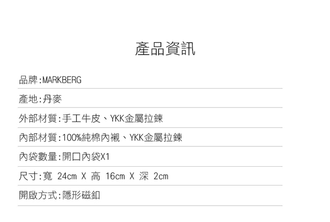 MARKBERG Cross. 丹麥手工牛皮率性鍊帶肩揹包 斜背包/側揹包(極簡黑)