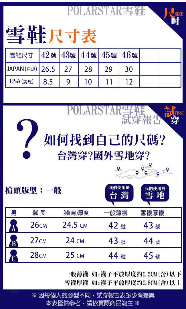 PolarStar 男 保暖雪鞋│雪靴│冰爪 『漆皮黑』P13619