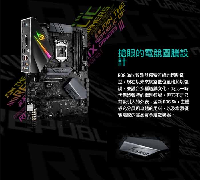 華碩 ROG STRIX B360-F GAMING主機板