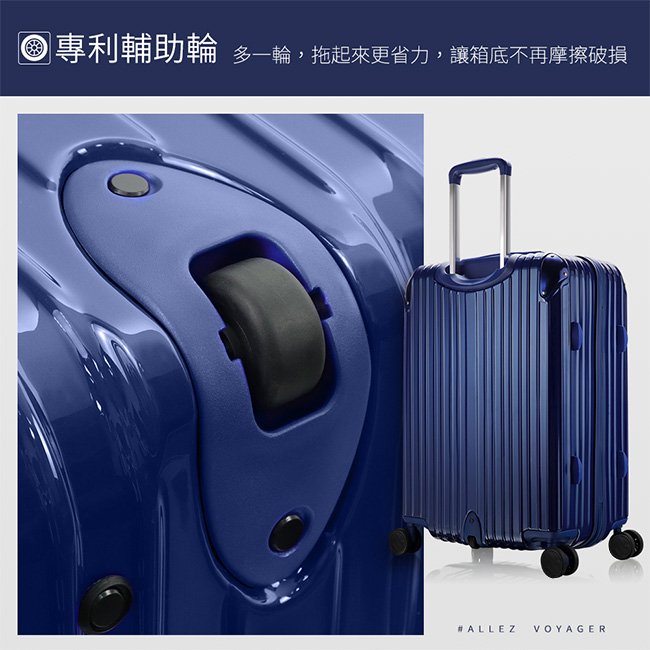 法國奧莉薇閣 24+28吋兩件組行李箱 PC硬殼旅行箱 箱見恨晚(深藍)