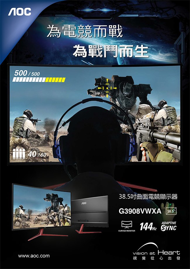 AOC G3908VWXA 39型VA曲面電競螢幕