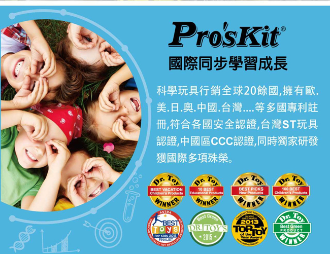 ProsKit 寶工科學玩具 GE-618 12合1百戰天龍