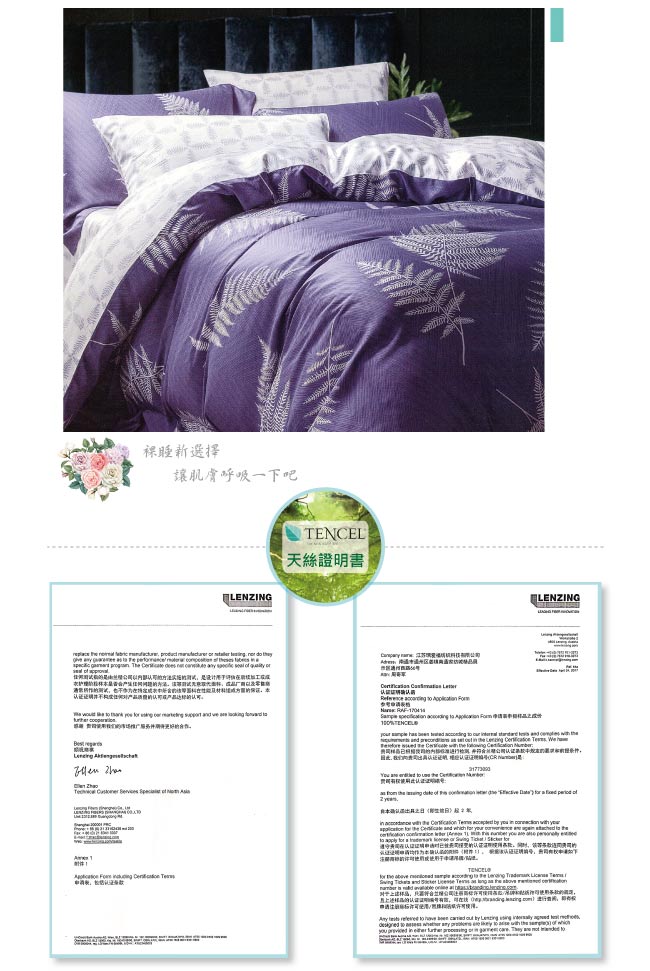 BEDDING-60支100%天絲標準5尺雙人八件式兩用被床罩組-雅影-TENCEL