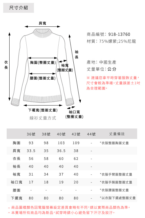 獨身貴族 初春海岸配色變化條紋針織衫(2色)