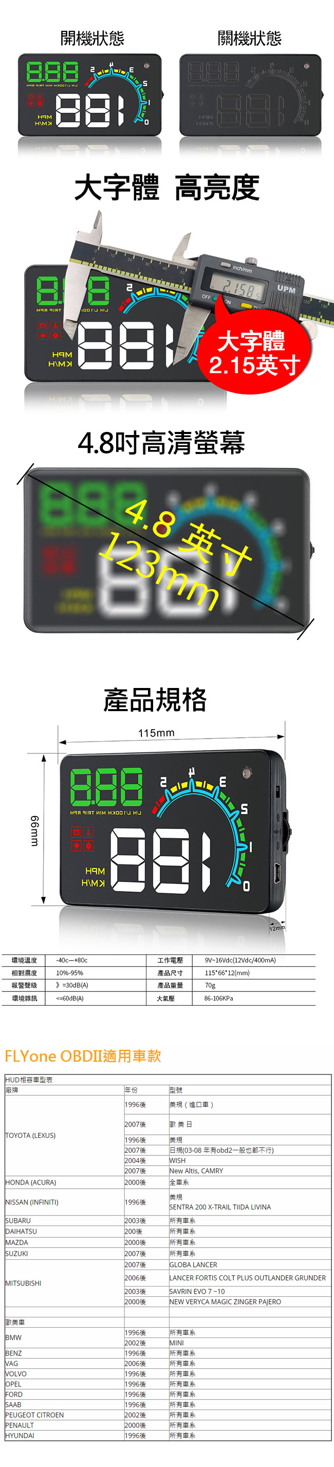 FLYone D3000 HUD OBD2 多功能汽車抬頭顯示器-自