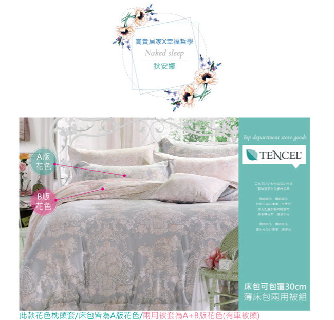 BEDDING-多款-100%天絲萊賽爾-雙人薄床包+鋪棉兩用被套四件組