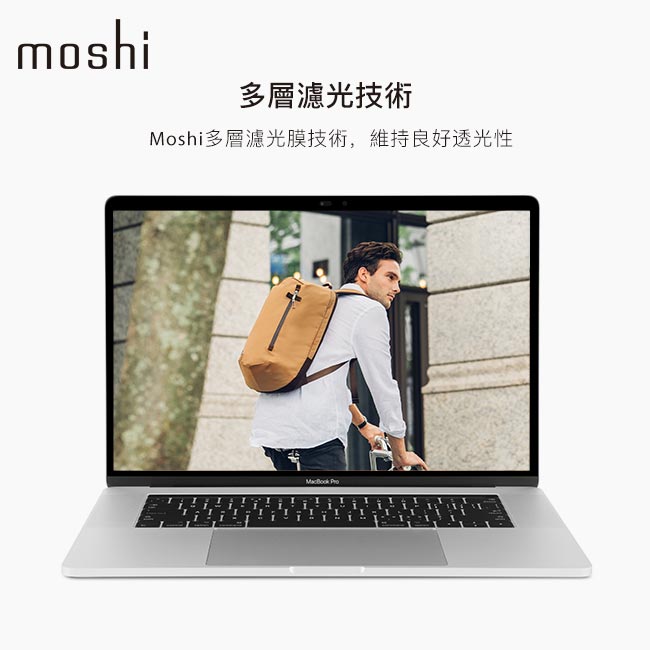 Moshi Umbra for MacBook 15” 防窺螢幕保護貼