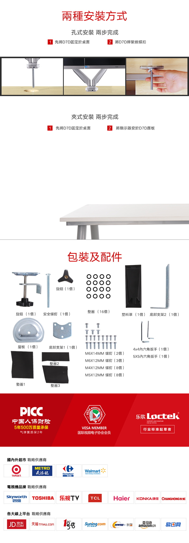 樂歌Loctek 人體工學 電腦螢幕支架