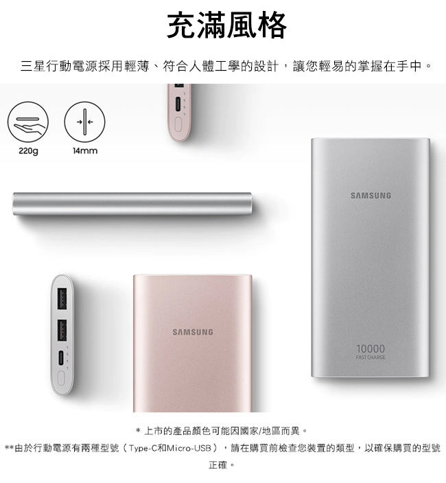 SAMSUNG雙向閃電快充10000mAh行動電源-EB-P1100