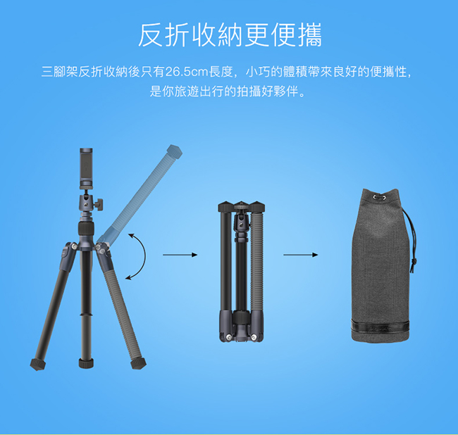 MOMAX TRIPOD HERO TRS7 三腳架(140cm)