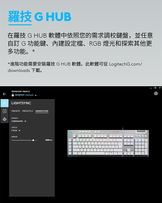 羅技logitech G G813 機械式短軸電競鍵盤-白色| 無線滑鼠| Yahoo奇摩