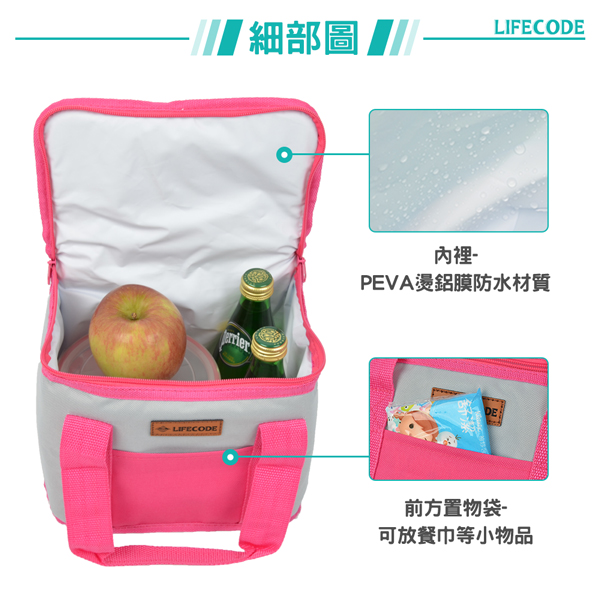 LIFECODE 飯盒子保冰袋/便當袋-2色可選
