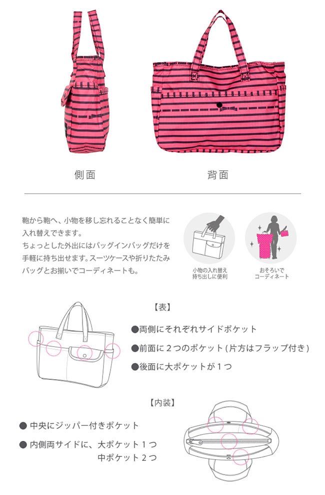 日本HAPI+TAS 手提包 袋中袋 藍色橫條蝴蝶結