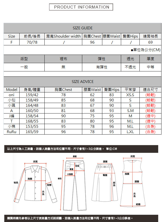 長版前短後長針織上衣 共二色 TATA