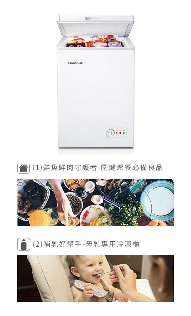 美國Frigidaire富及第 100L 商用等級冷藏冷凍櫃 FRT-1011KZR