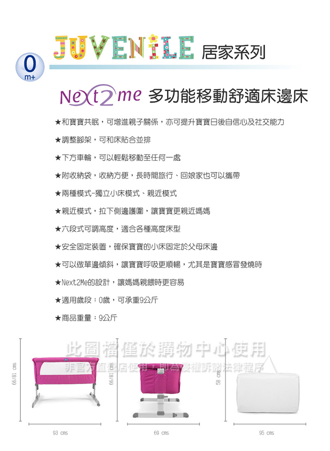 chicco-Next 2 Me多功能移動舒適床邊床-水漾藍