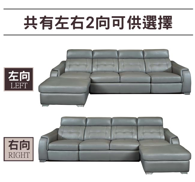 文創集 蘿西半牛皮革Ｌ型沙發(可調整設計＋二向)-325x170x100cm免組