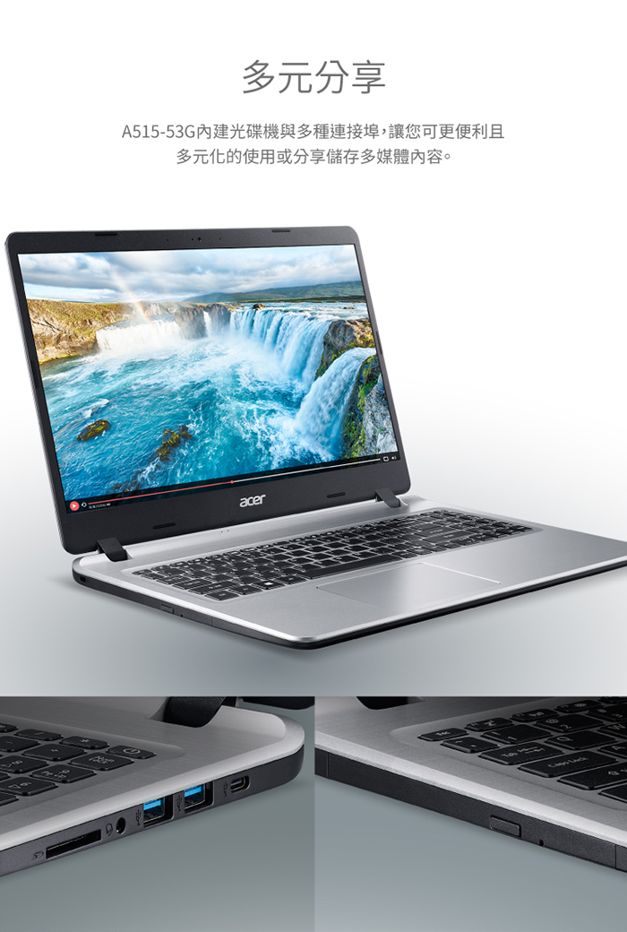 Acer A515-53G-56M6 15吋筆電(i5-8265U/128G+1T