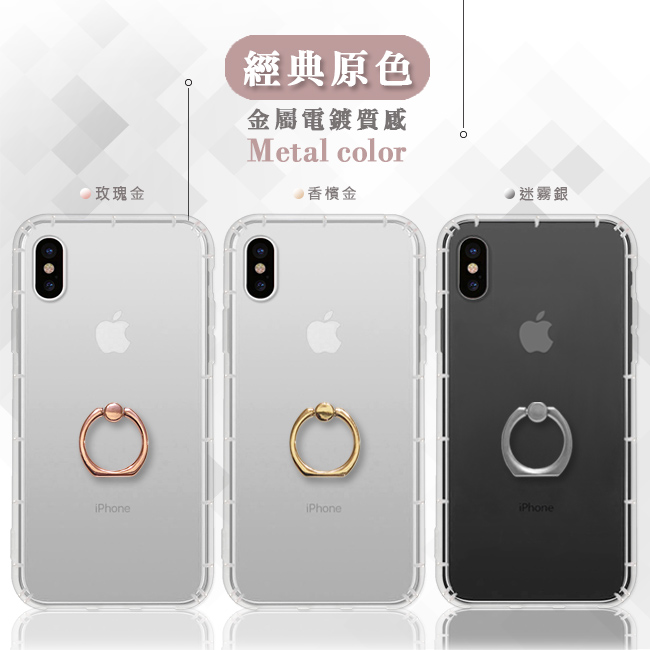 RedMoon APPLE iPhone Xs / X 內嵌式指環防摔手機殼