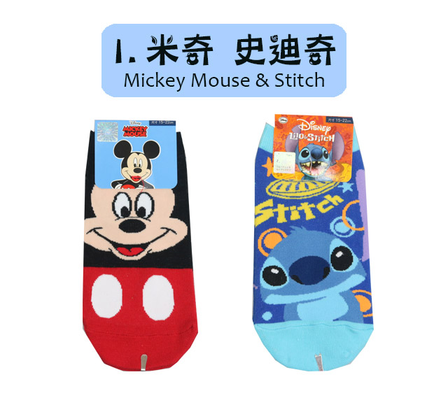 (任選)台灣製造卡通直版襪1雙(米奇+史迪奇系列)