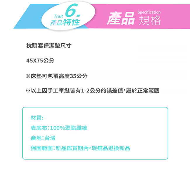 Ania Casa 完全防水枕頭套保潔墊 日本防蹣抗菌 採3M防潑水技術 多款