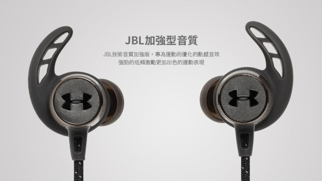 JBL UA Sport Wireless React 聯名款耳道式藍牙運動耳機