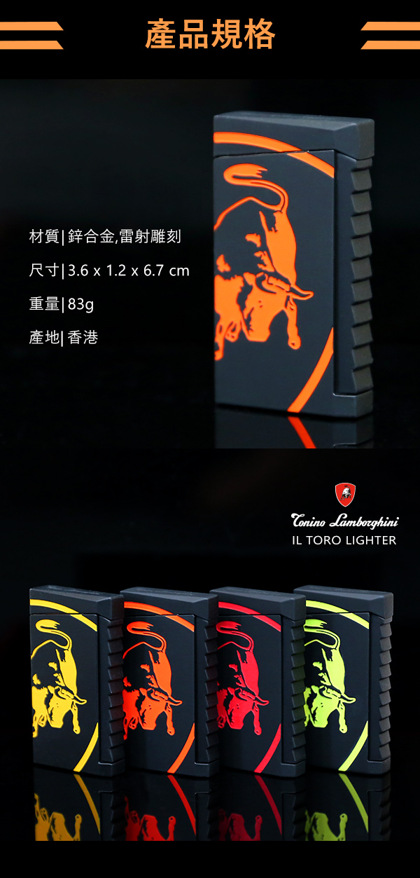 藍寶堅尼Tonino Lamborghini IL TORO LIGHTER打火機(黑橘)