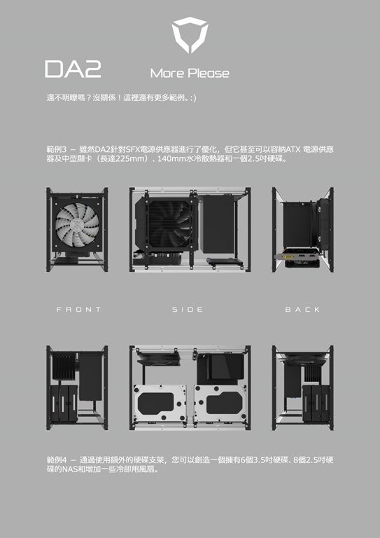 【荷蘭STREACOM】DA2 ITX 個人化創作電腦機殼-消光銀