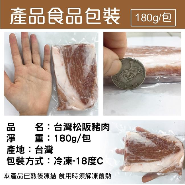 海陸管家＊台灣霜降松阪豬(每包200克±10%) x6包