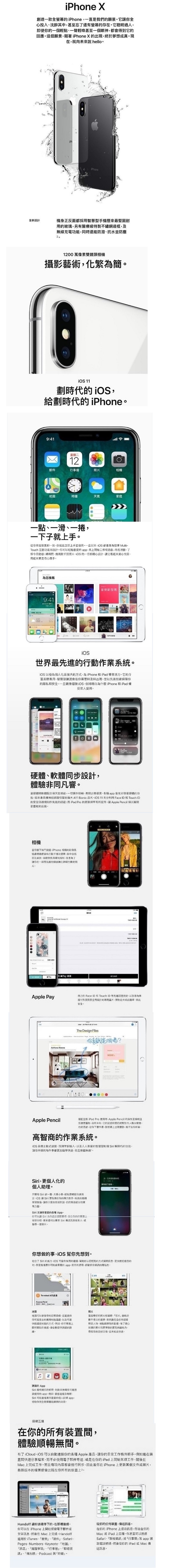 【福利品】Apple iPhone X 256GB 智慧型手機 (九成新)