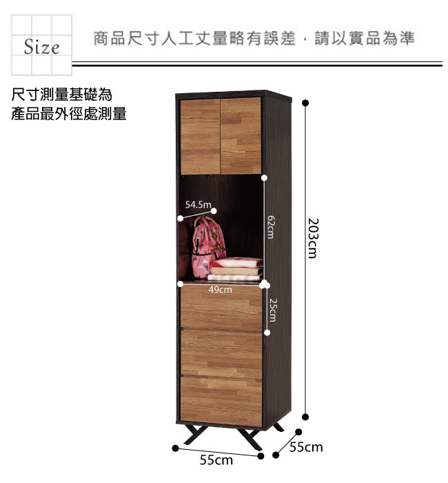 文創集 路華1.8尺雙色三抽衣櫃/收納櫃(三抽屜＋開放層格)-55x55x203cm免組