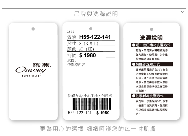 OUWEY歐薇 微縷空水溶蕾絲造型荷葉門襟七分袖圓領上衣(紅)