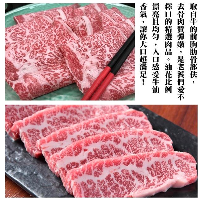 【海肉管家】美國極黑和牛SRF金牌無骨牛小排肉片3包(每包約150g)