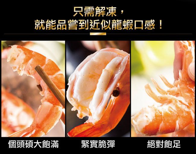 小川漁屋 金鑽熟凍大白蝦2包（300G±10%/包/每包附贈山葵醬一包）
