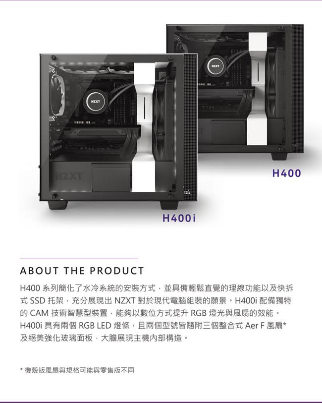 NZXT恩傑 H400i MICRO-ATX CASE 電腦機殼(智慧版)/鋼化側透玻璃-