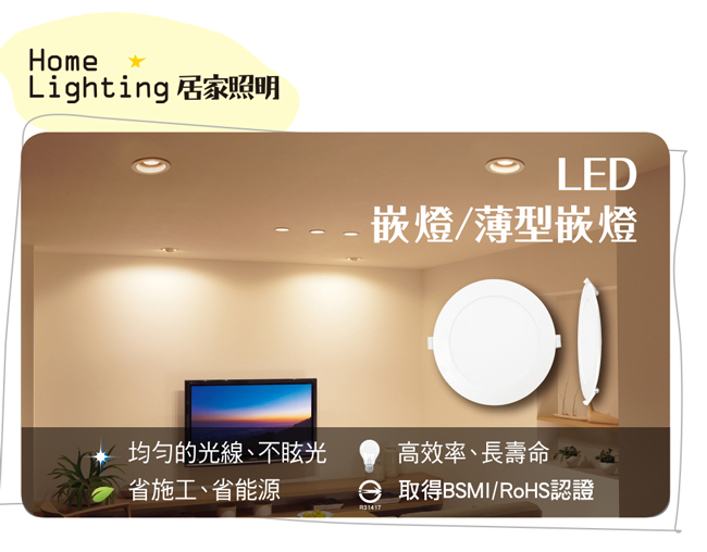 Panasonic國際牌 4入經濟組 8W LED薄型崁燈- 黃光 10cm