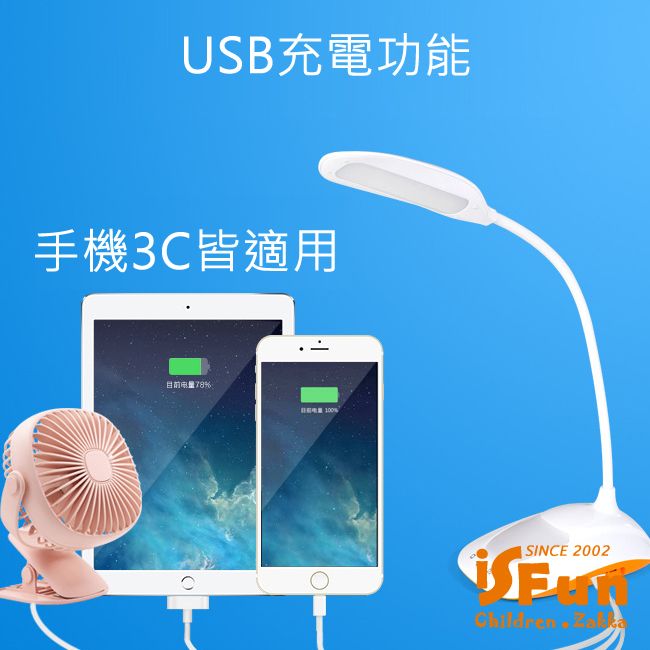 iSFun 七彩炫光 可調光氣氛USB充電檯燈- 綠色