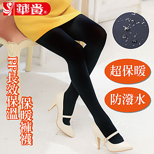 華貴 PP超細纖維長效保暖防潑水褲襪-3雙 (MIT)